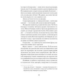 Книга Паризька справа - Морін Маршалл Ще одну сторінку (9786175225769)