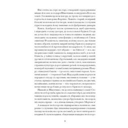 Книга Сонячна машина - Володимир Винниченко Ще одну сторінку (9786175225745)