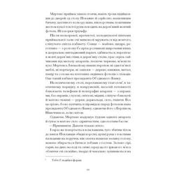 Книга Сонячна машина - Володимир Винниченко Ще одну сторінку (9786175225745)
