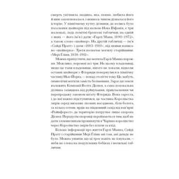 Книга Чарівне королівство - Рассел Бенкс Ще одну сторінку (9786175225721)