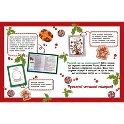 Книга Адвент-читанка: 25 оповідань до Різдва Ранок (9786170995339)