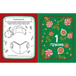 Книга Адвент-читанка: 25 оповідань до Різдва Ранок (9786170995339)