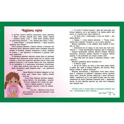 Книга Адвент-читанка: 25 оповідань до Різдва Ранок (9786170995339)