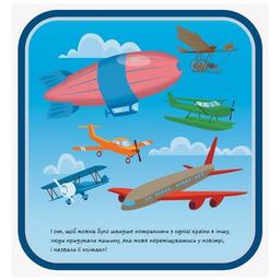 Книга Аеропорт. Шукай, дивись, грай! Ранок (9789667495282)