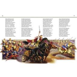 Книга Енеїда - Іван Котляревський Ранок (9786170980229)