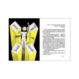 Книга Іzоляція Ранок (9786170970947)