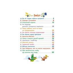 Книга Казковими стежками. Том 2 Ранок (9786170988935)