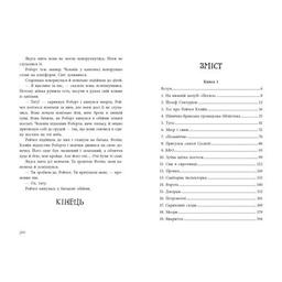 Книга Книга вкрадених снів - Девід Фарр Ранок (9786170983350)