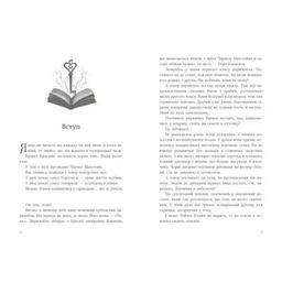 Книга Книга вкрадених снів - Девід Фарр Ранок (9786170983350)