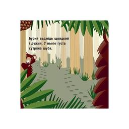 Книга Лісова компанія - Мадлєн Роджерс Ранок (9789667490133)