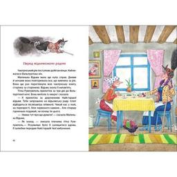 Книга Маленька Відьма - Отфрід Пройслер Ранок (9786170972989)