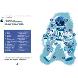 Книга Маленькі астронавти. 3, 2, 1, руш! - Андре Кайперс Ранок (9786170980861)