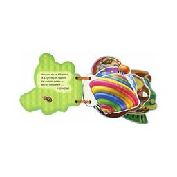 Книга Мої іграшки - Ірина Сонечко Ранок (9789663133744)