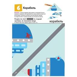 Книга KUMON. Нумо вирізати! Ранок (9786170937056)