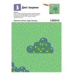 Книга KUMON. Нумо клеїти! Ранок (9786170937070)