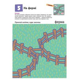 Книга KUMON. Нумо клеїти! Ранок (9786170937070)