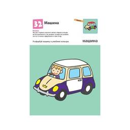 Книга KUMON. Нумо ще малювати Ранок (9786170976710)