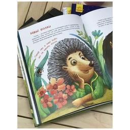 Книга Пан Їжак. Зірки Pro - О. Потапенко Ранок (9786170941145)