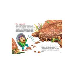 Книга Пан Їжак. Зірки Pro - О. Потапенко Ранок (9786170941145)