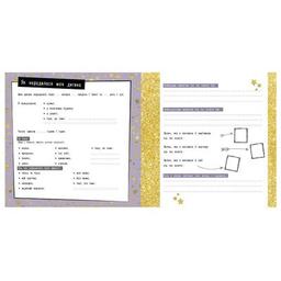 Книга Перший рік дитини Ранок (9786170988300)