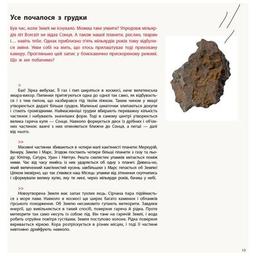 Книга Привіт, землянине! - Марк тер Горст Ранок (9786170961297)