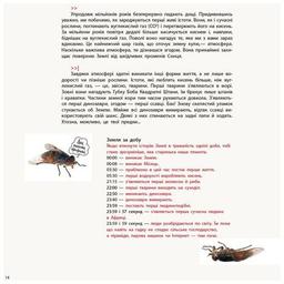 Книга Привіт, землянине! - Марк тер Горст Ранок (9786170961297)