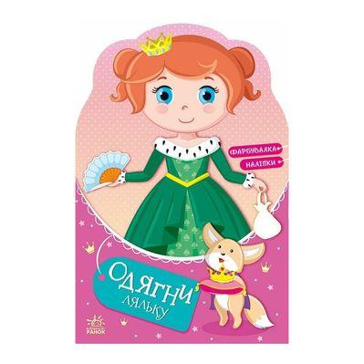 Книга Принцеса Злата у казці Ранок (9789667616533)