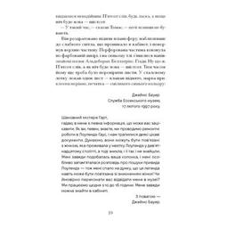 Книга Просвітлення - Сара Перрі Ще одну сторінку (9786175226001)
