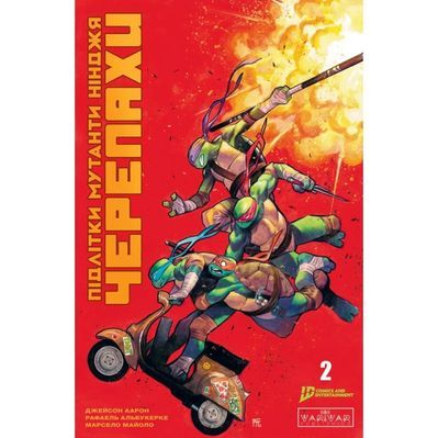 Комікс Підлітки Мутанти Нінджя Черепахи. Випуск 2 (Обкладинка 3) Varvar Publishing (9786170997562)