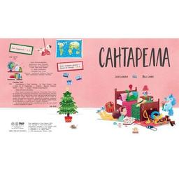 Книга Сантарелла - Сюзі Сеньйор Ранок (9786170989741)