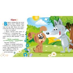 Книга Сірко. Українські казочки Ранок (9789667512934)