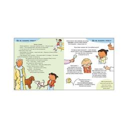 Книга Так і ні. Почуття Ранок (9786170970909)