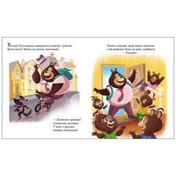 Книга Татусь Цілуйко - Карін-Марі Амйо Ранок (9786170996695)