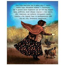 Книга Титепетль сердиться - А. Хромова Ранок (9786170934062)