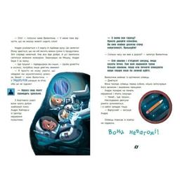 Книга Увага! Код Червоний! - Андре Кайперс Ранок (9786170982834)