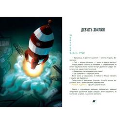 Книга Увага! Код Червоний! - Андре Кайперс Ранок (9786170982834)