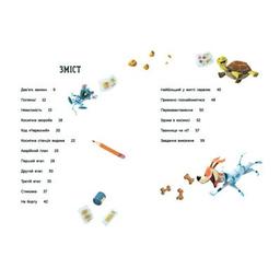 Книга Увага! Код Червоний! - Андре Кайперс Ранок (9786170982834)