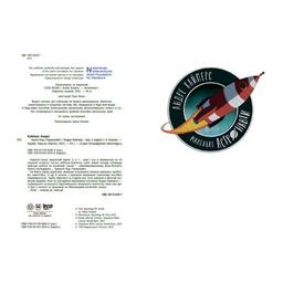 Книга Увага! Код Червоний! - Андре Кайперс Ранок (9786170982834)