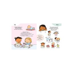 Книга Усе про твоє тіло - Полін Ауд Ранок (9786170970916)