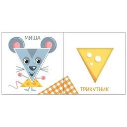 Книга Яскравий світ. Форми Ранок (9789667511463)