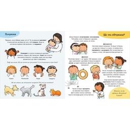 Книга Що ти відчуваєш? - Пауліна Ауд Ранок (9786170989154)