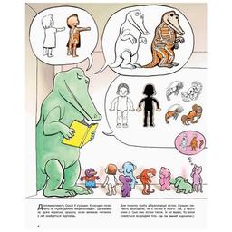 Книга Як змайструвати старшого брата - Анаїс Вожеляд Ранок (9786170952660)