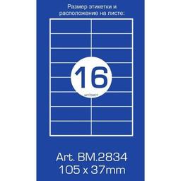 Етикетка самоклеюча BM.2834 Buromax