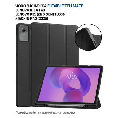Чохол до планшета BeCover Flexible TPU Mate Lenovo Idea Tab/K11 (2nd Gen) TB336/Xiaoxin Pad (2025) 11" Black (714893)